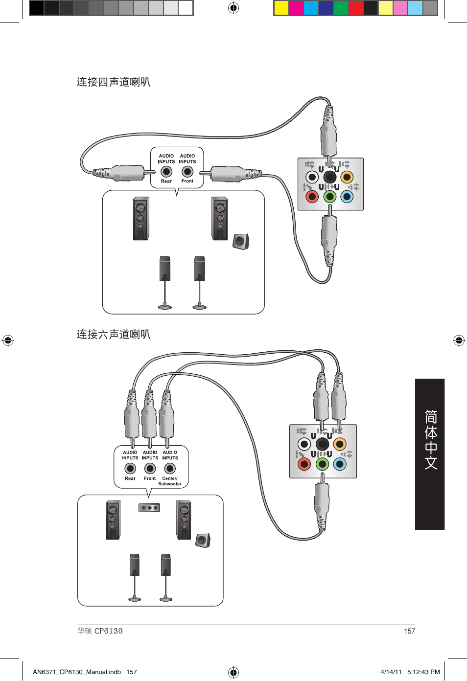 Asus CP6130 User Manual | Page 157 / 190