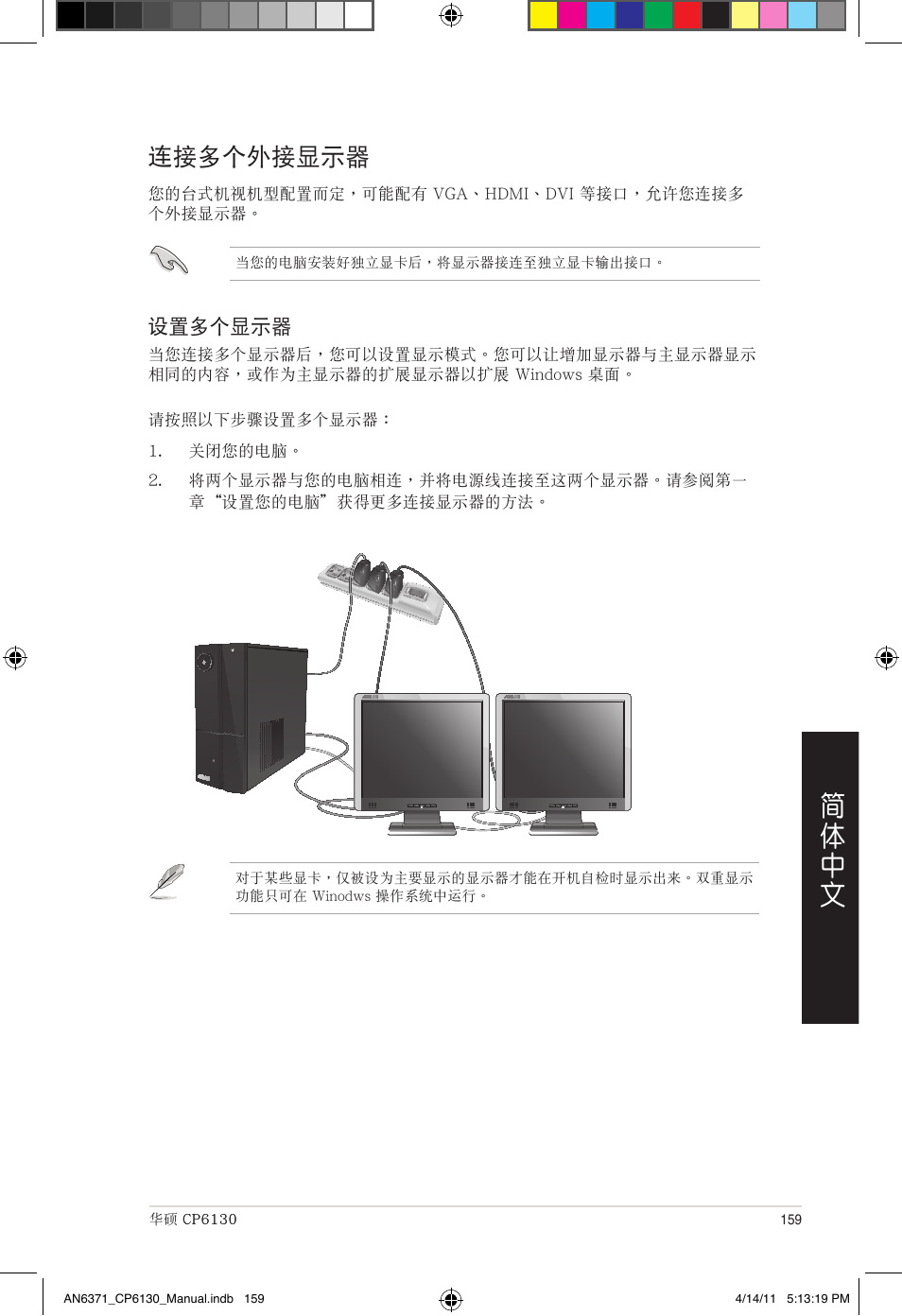 Asus CP6130 User Manual | Page 159 / 190