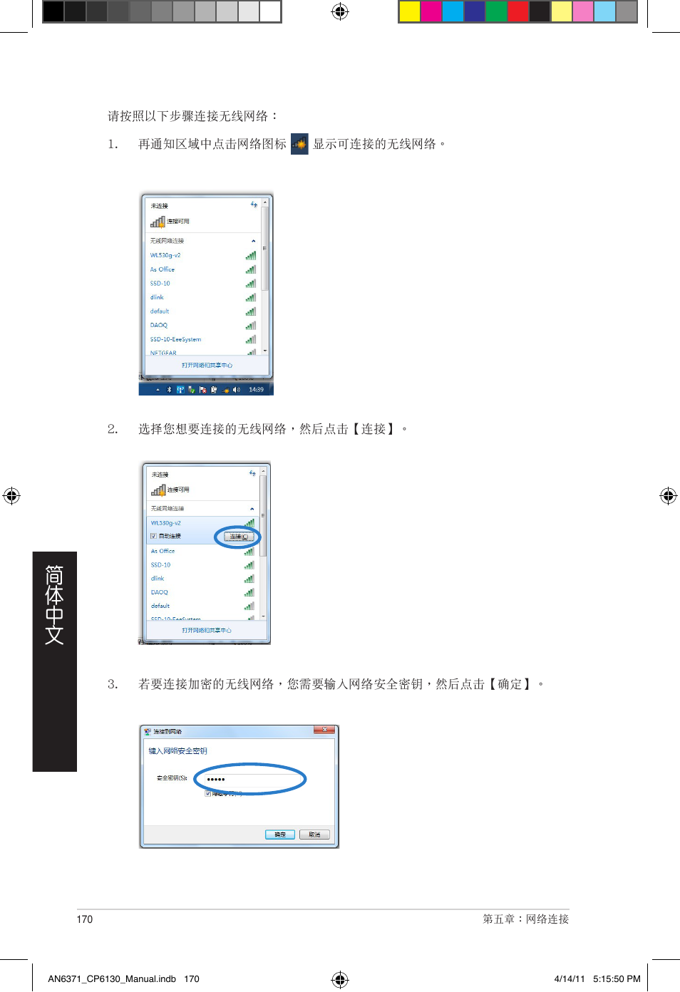 Asus CP6130 User Manual | Page 170 / 190