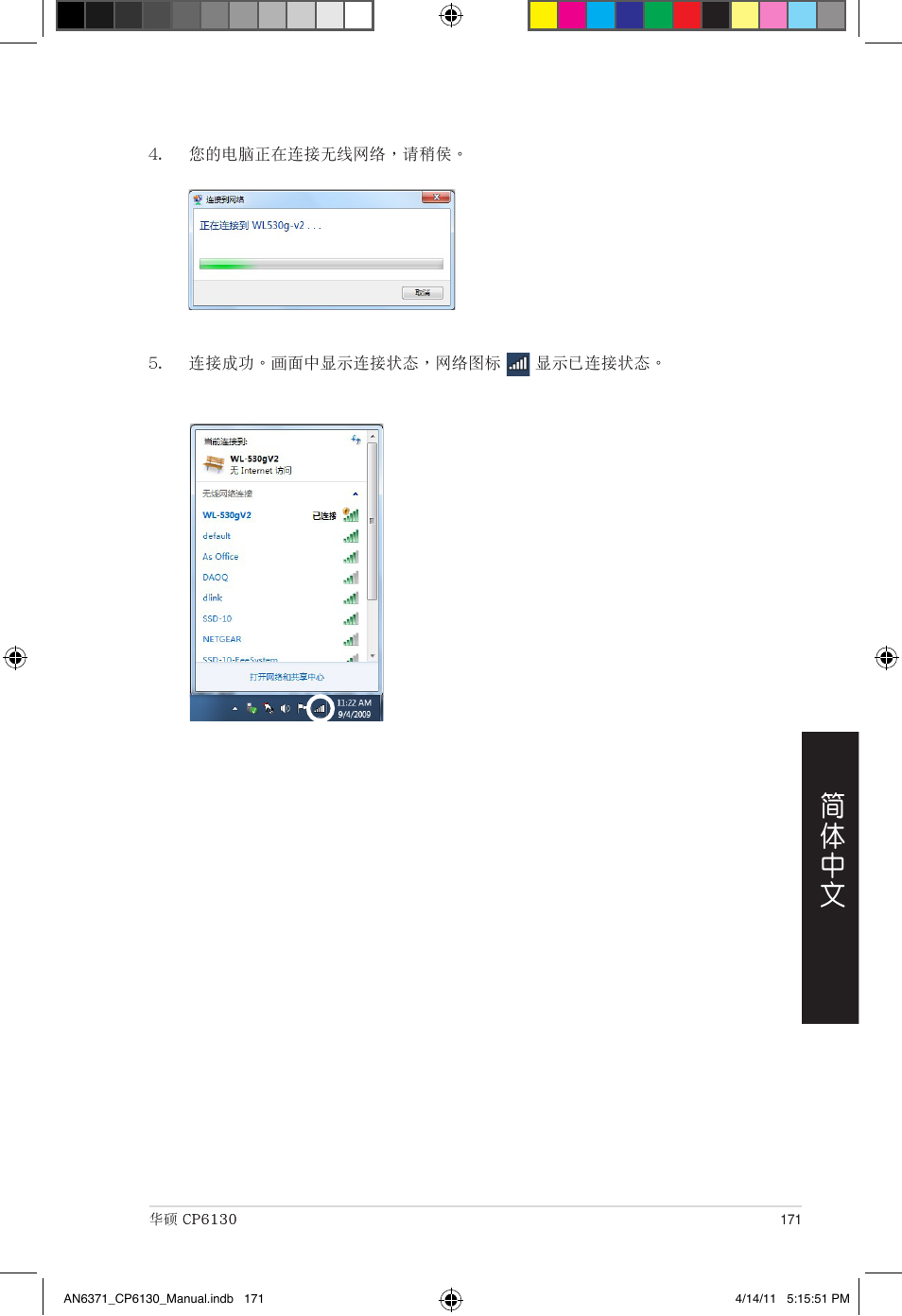 Asus CP6130 User Manual | Page 171 / 190