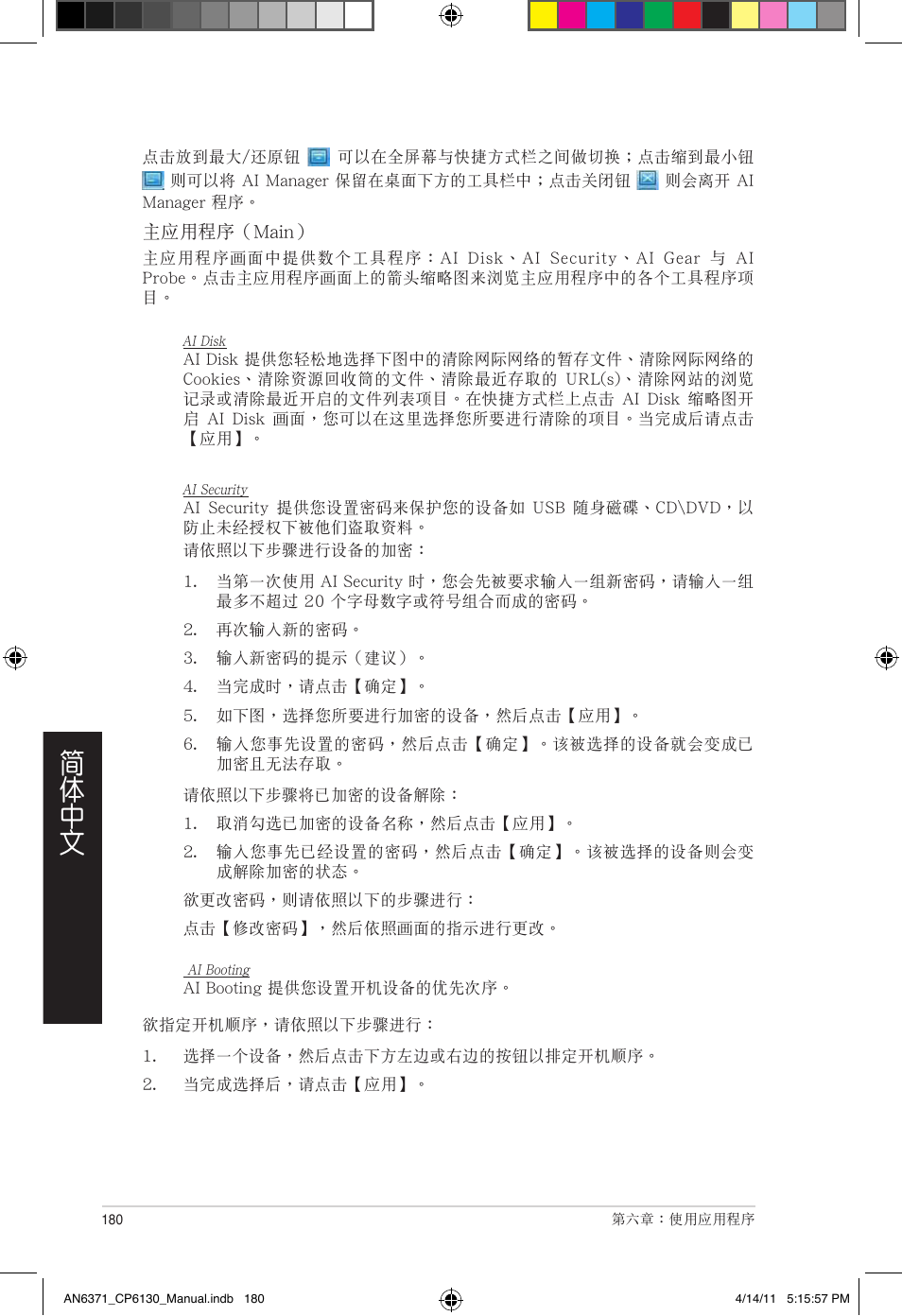 Asus CP6130 User Manual | Page 180 / 190