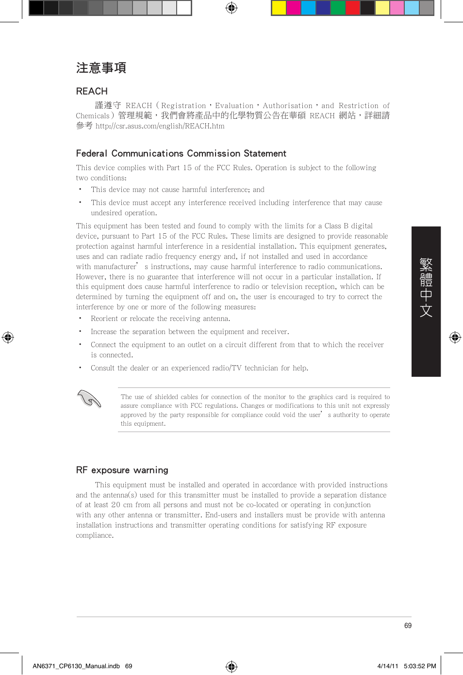 Asus CP6130 User Manual | Page 69 / 190