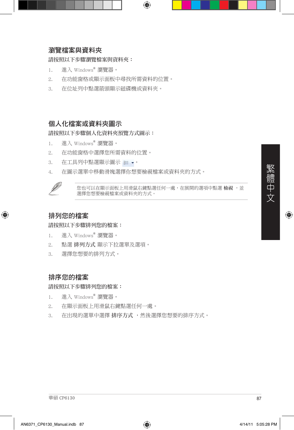 Asus CP6130 User Manual | Page 87 / 190