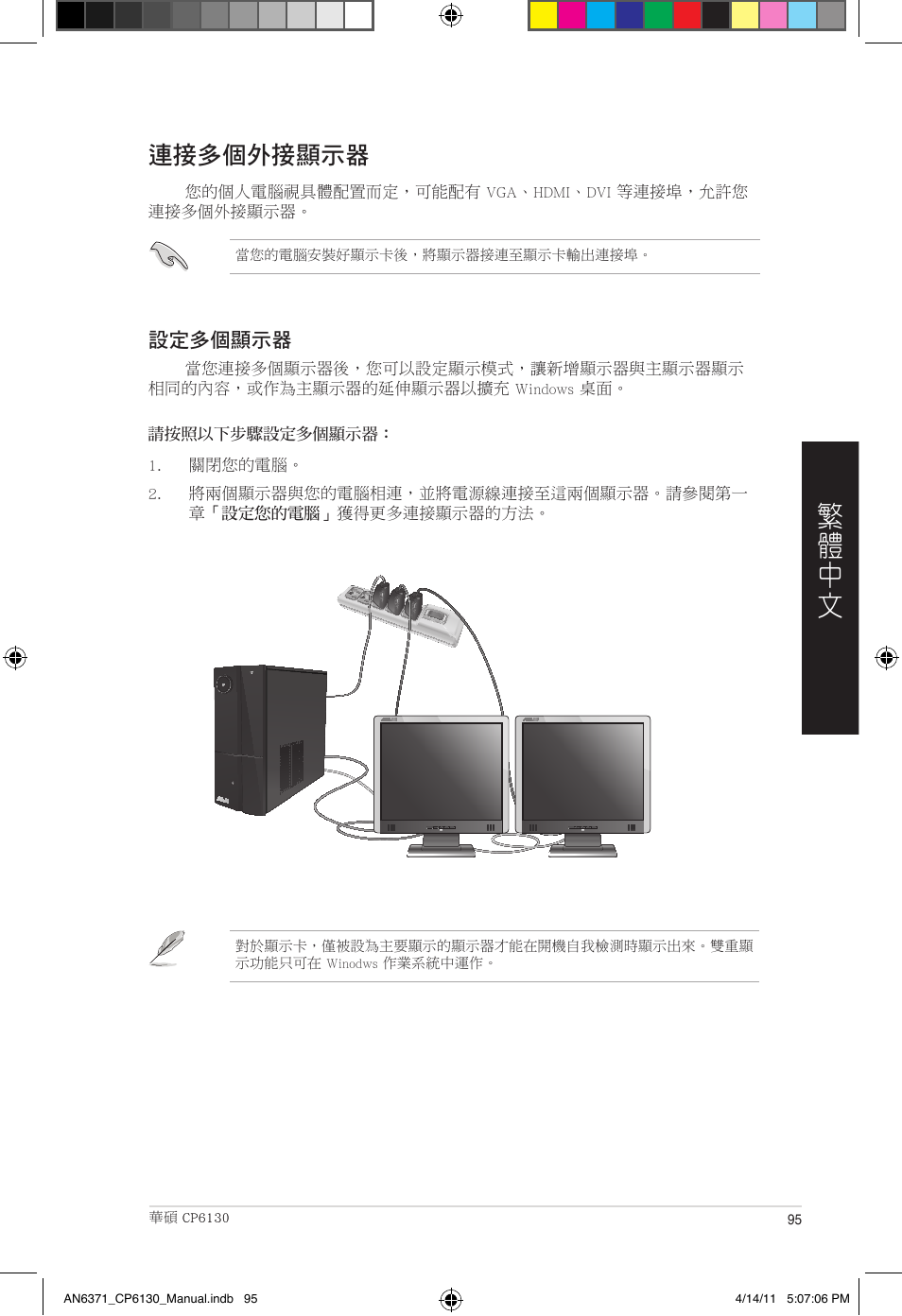 Asus CP6130 User Manual | Page 95 / 190