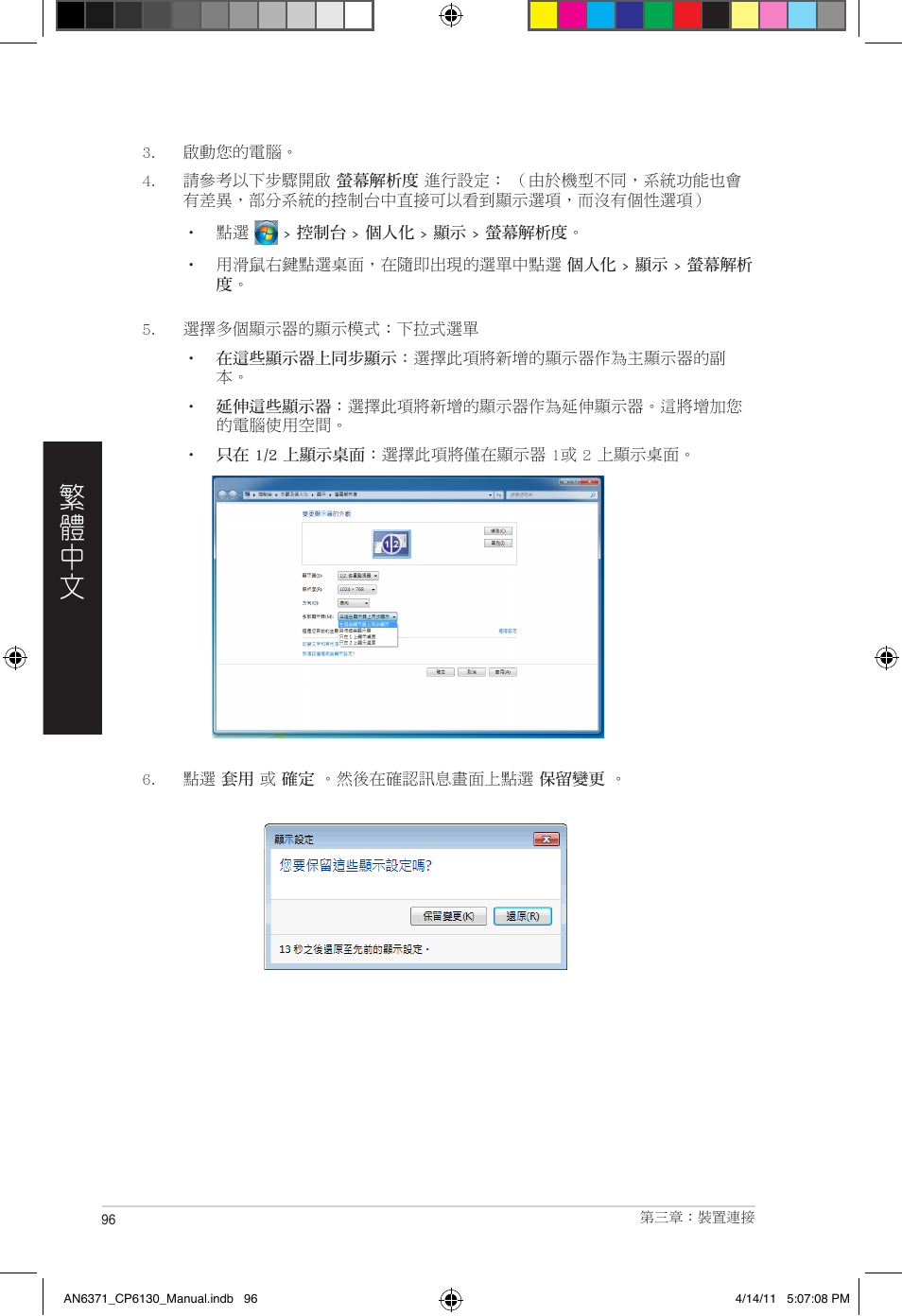 Asus CP6130 User Manual | Page 96 / 190