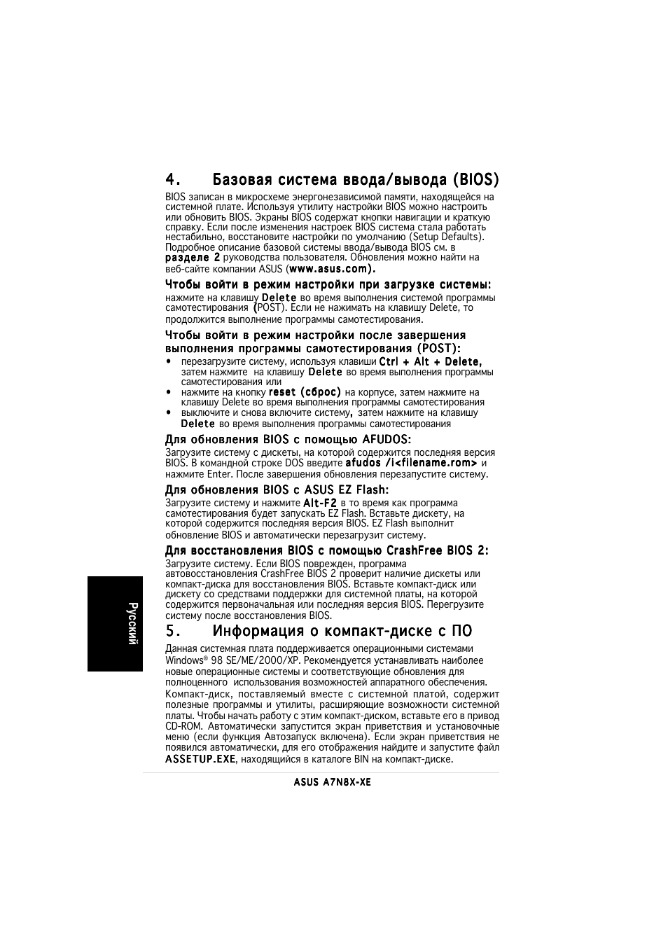 Asus A7N8X-XE User Manual | Page 16 / 20