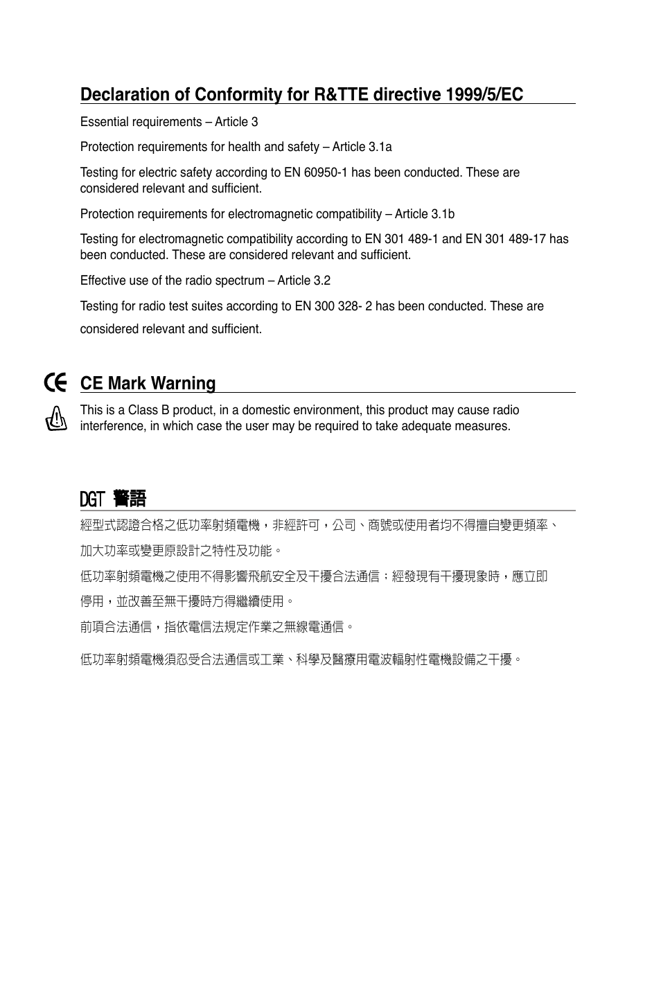 Ce mark warning, Dgt 警語 | Asus WL-520GC User Manual | Page 3 / 108