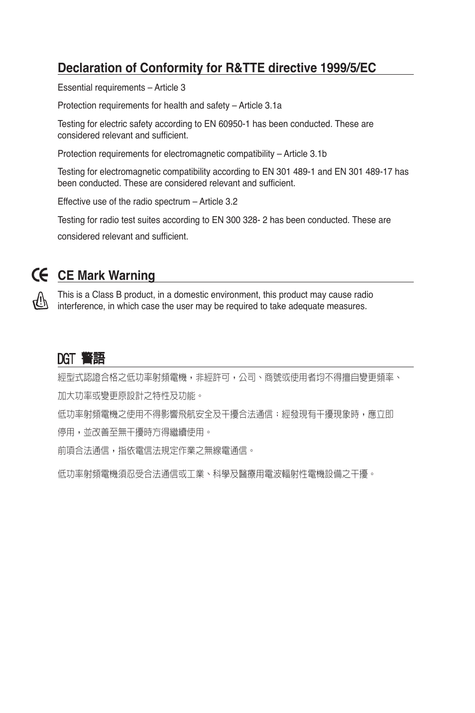 Ce mark warning, Dgt 警語 | Asus WL-520GU User Manual | Page 2 / 27