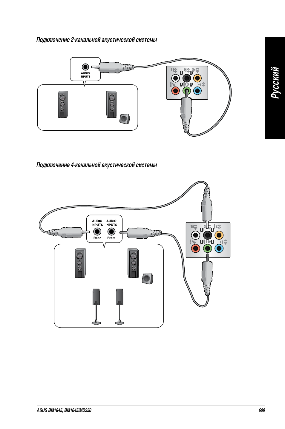 Asus BM1845 User Manual | Page 611 / 644