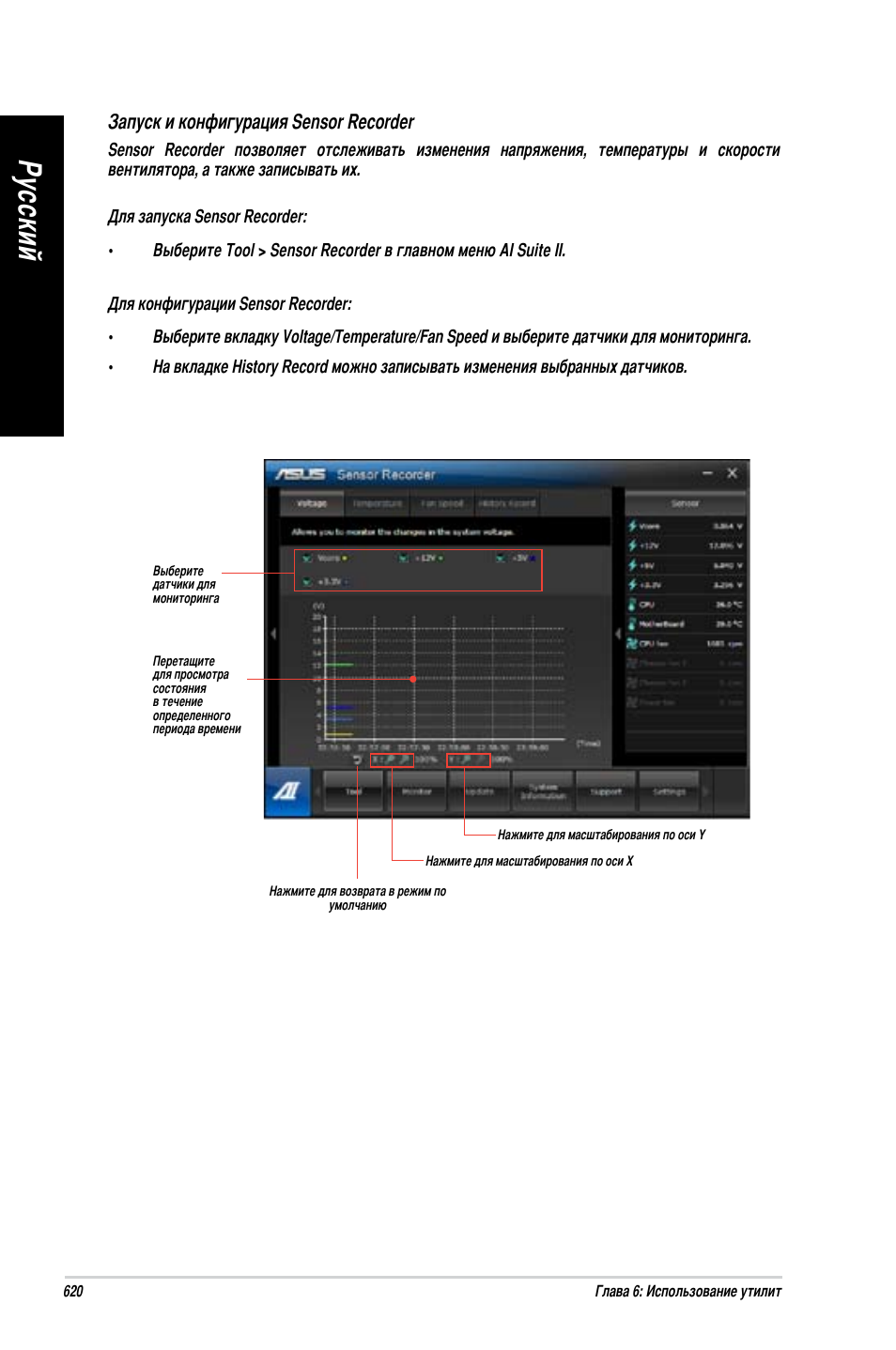 Ру сс ки й ру сс ки й ру сс ки й ру сс ки й | Asus BM1845 User Manual | Page 622 / 644