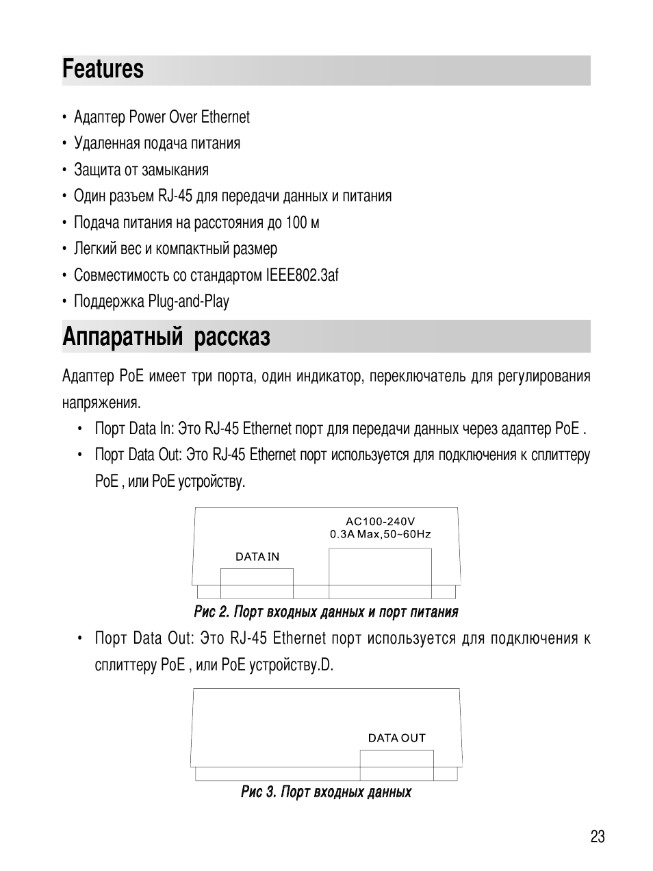 Features, Аппаратный рассказ | Asus EI-102 User Manual | Page 24 / 41