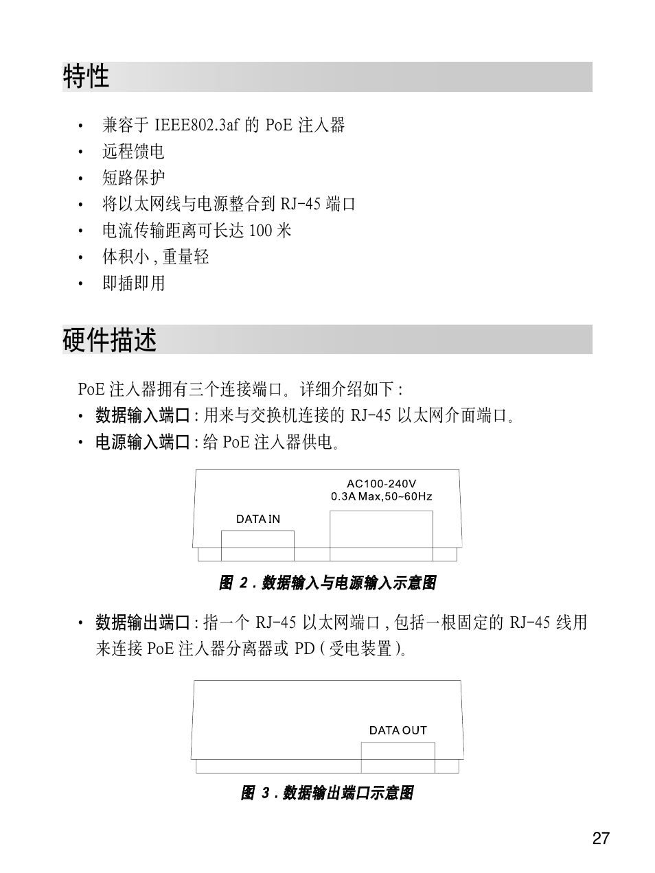 硬件描述 | Asus EI-102 User Manual | Page 28 / 41