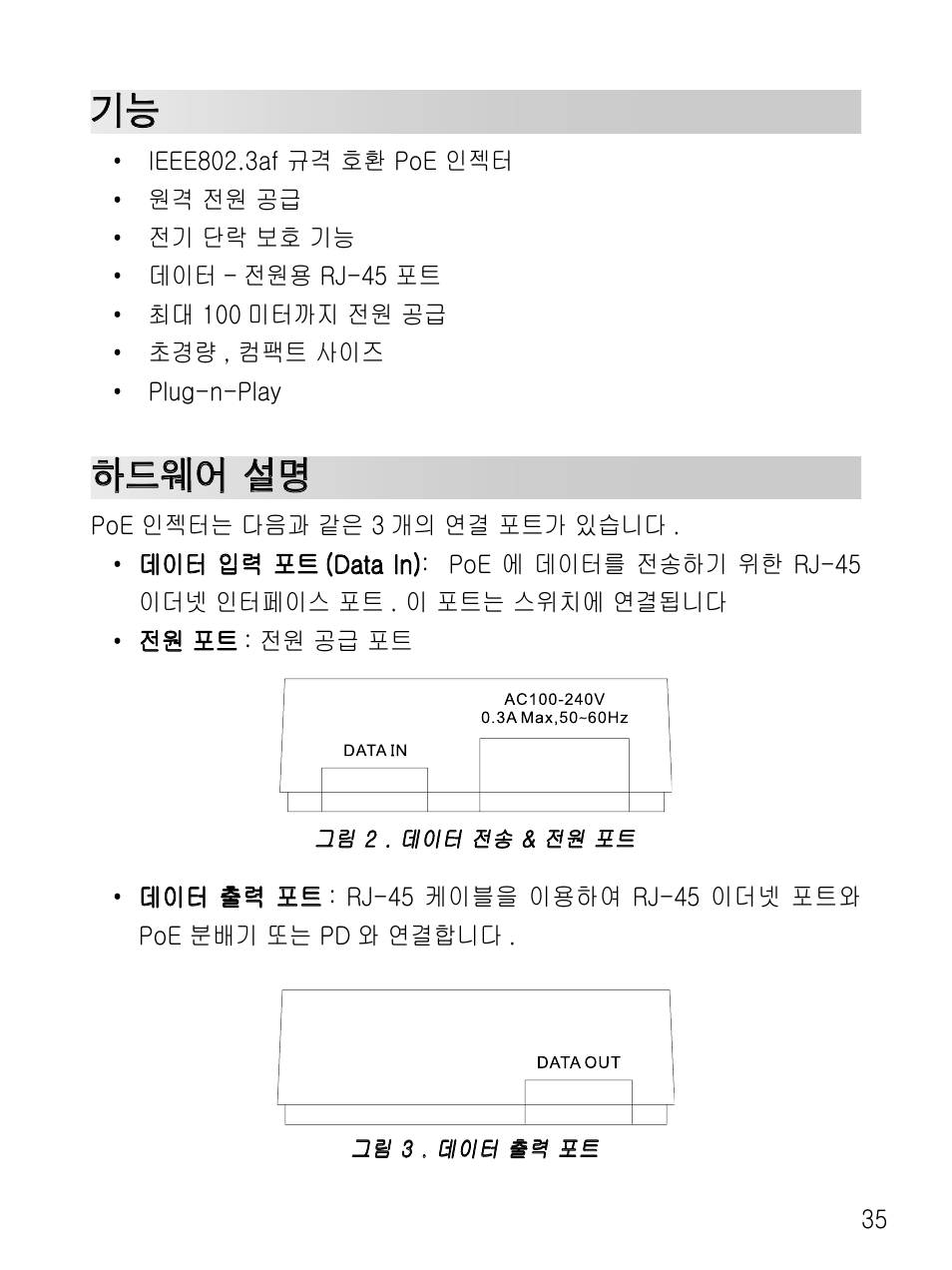 하드웨어 설명 | Asus EI-102 User Manual | Page 36 / 41