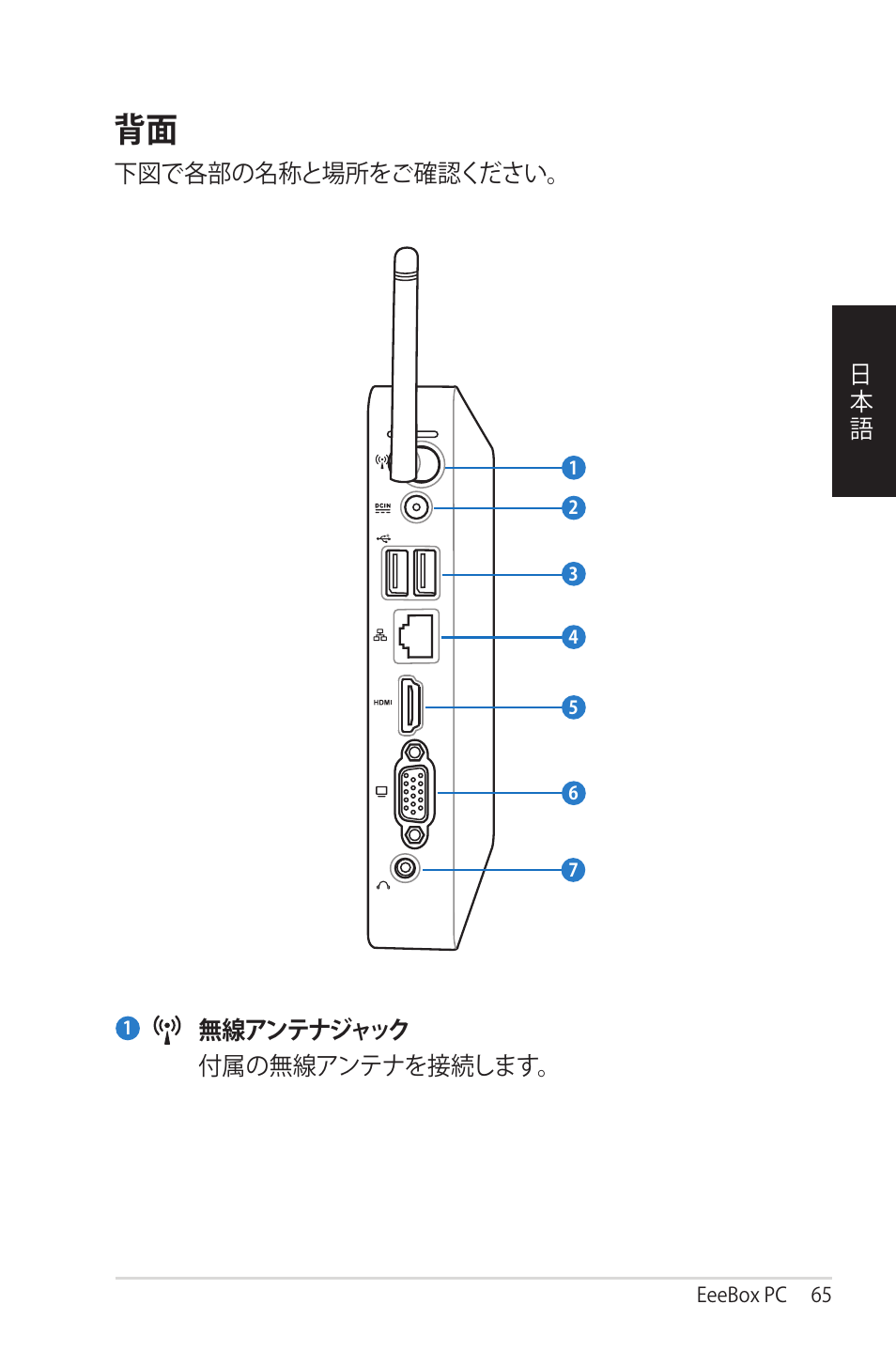 Asus EB1012 User Manual | Page 65 / 95