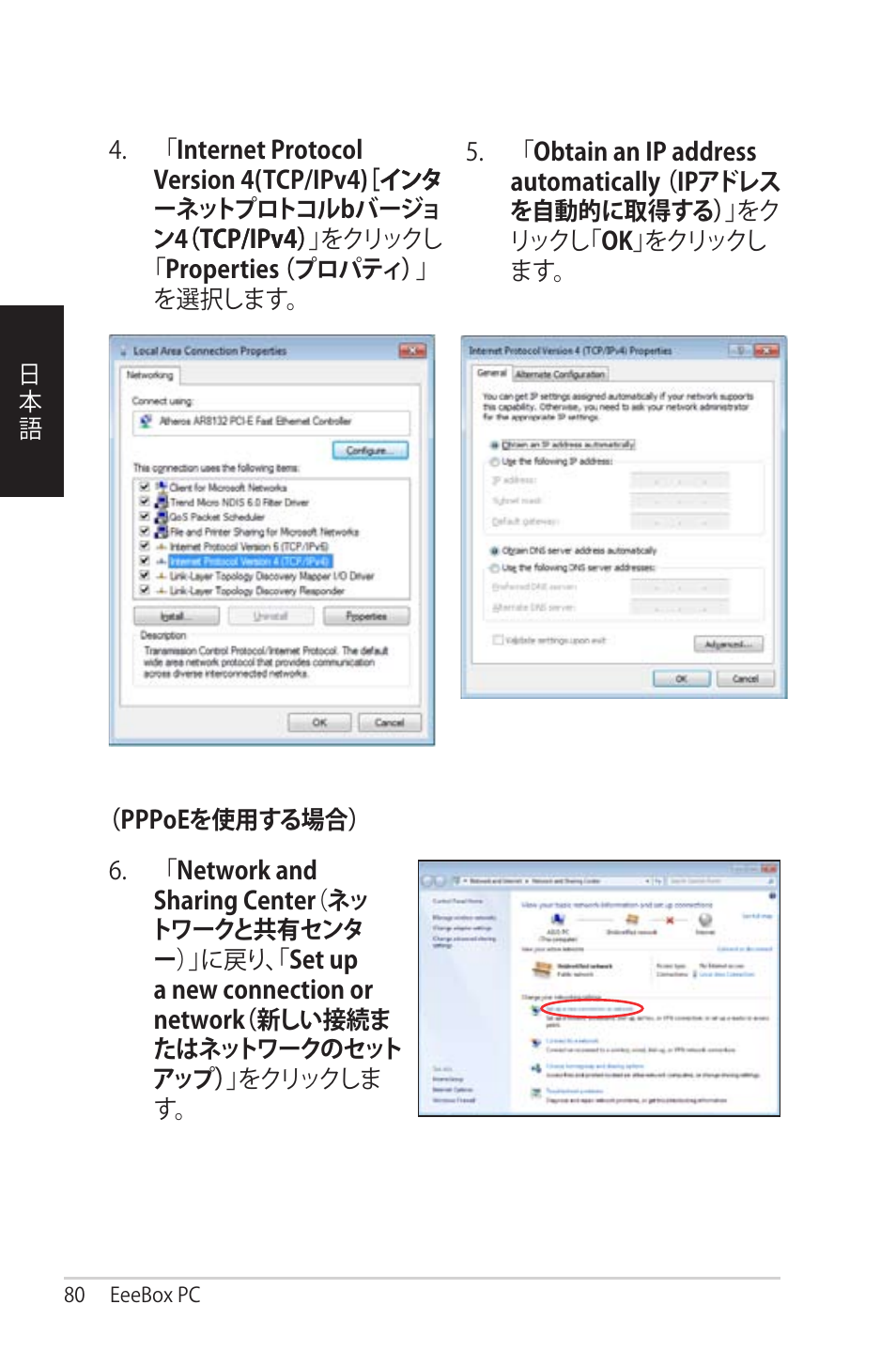 Asus EB1012 User Manual | Page 80 / 95