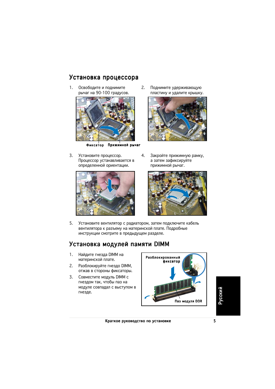 Установка процессора, Установка модулей памяти dimm | Asus P1-PH1 User Manual | Page 45 / 80