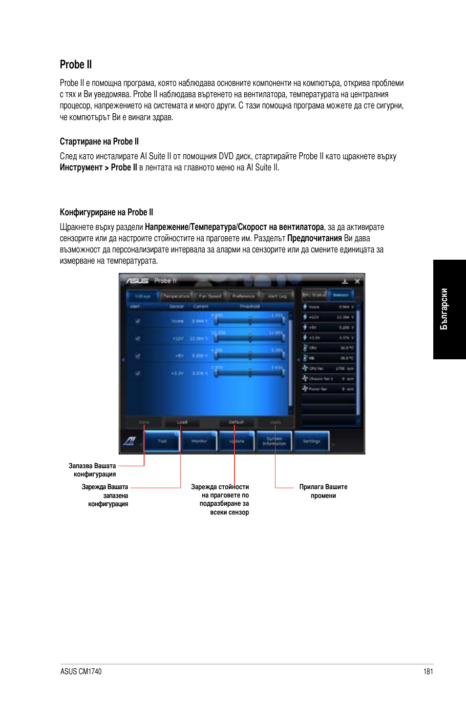 Pro�be ii | Asus CM1740 User Manual | Page 181 / 198