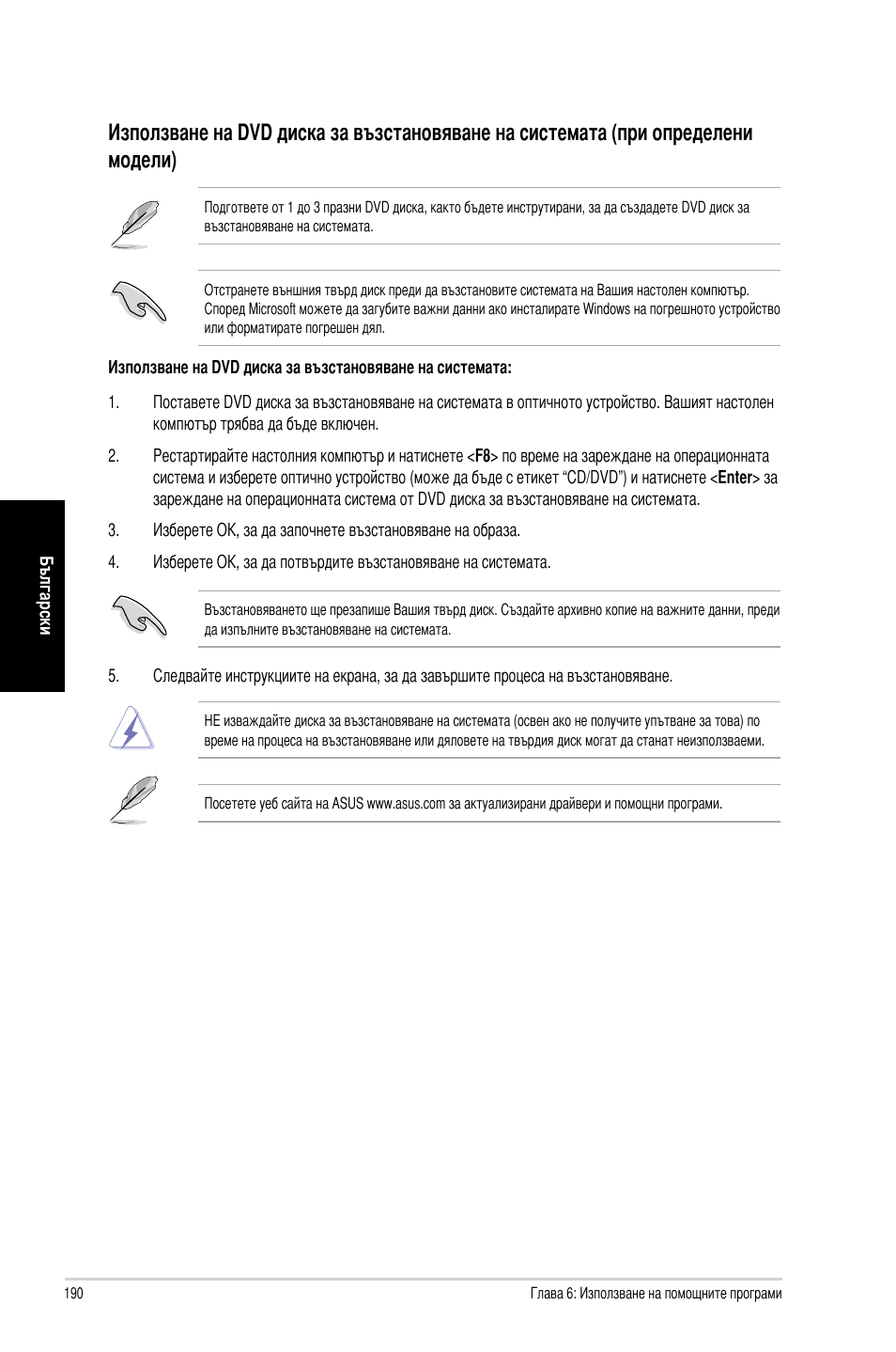 Asus CM1740 User Manual | Page 190 / 198