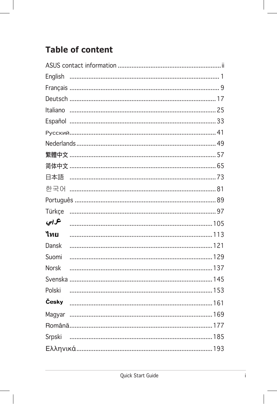 Asus VB172T User Manual | 102 pages