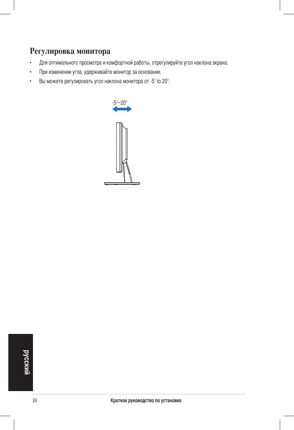 Регулировка монитора | Asus VB172T User Manual | Page 26 / 102
