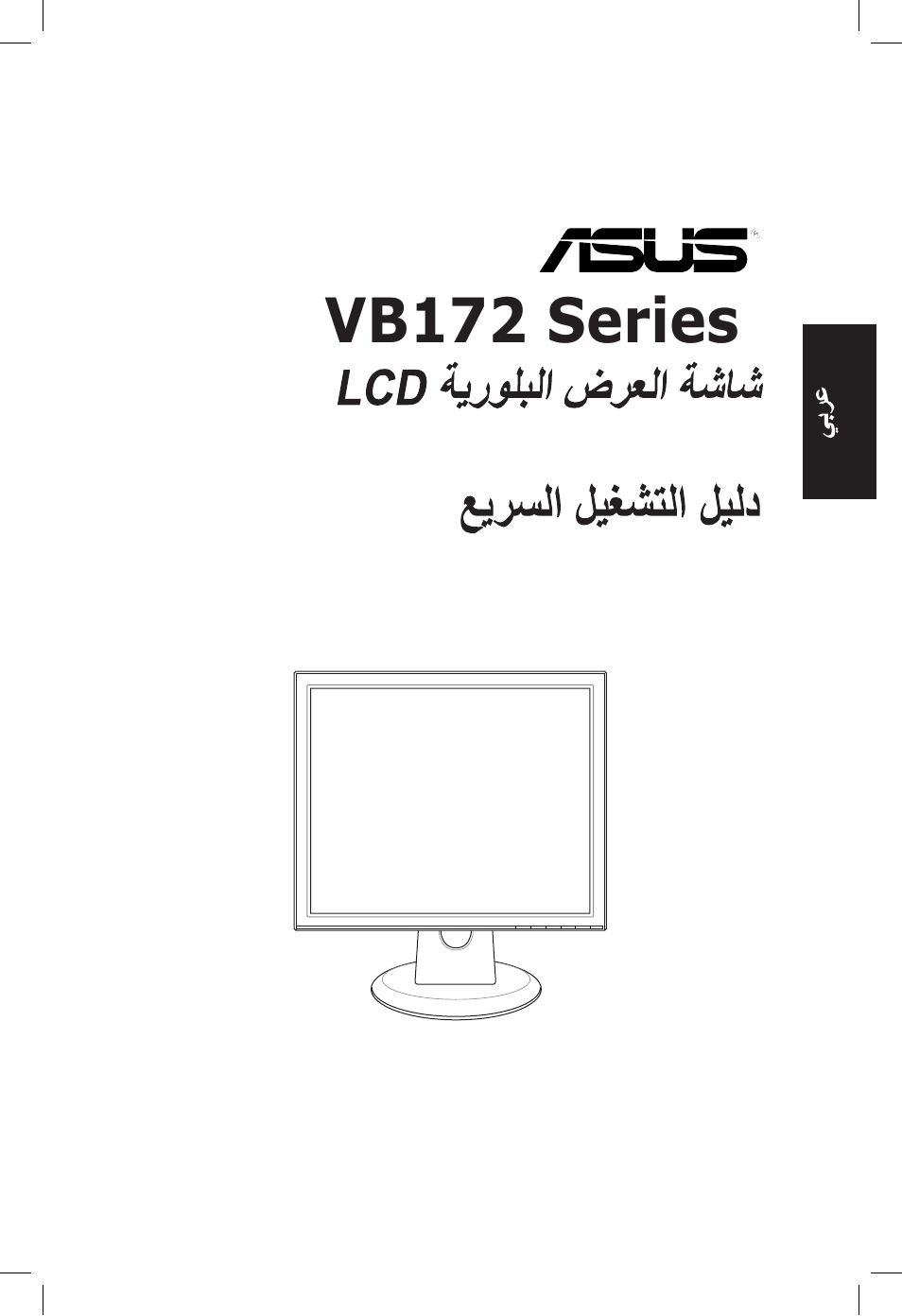 Asus VB172T User Manual | Page 55 / 102