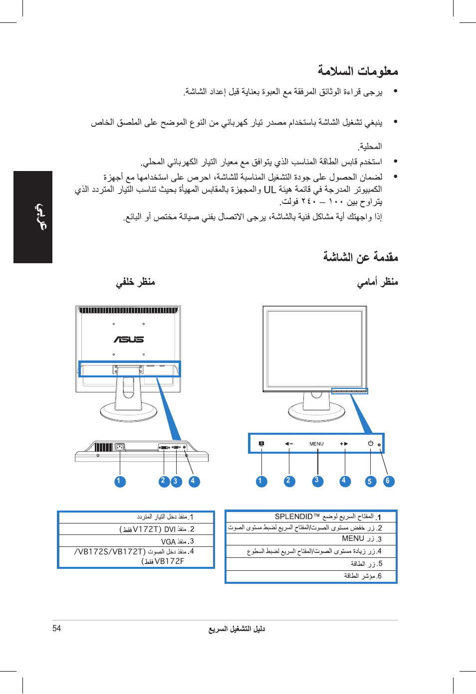 Asus VB172T User Manual | Page 56 / 102