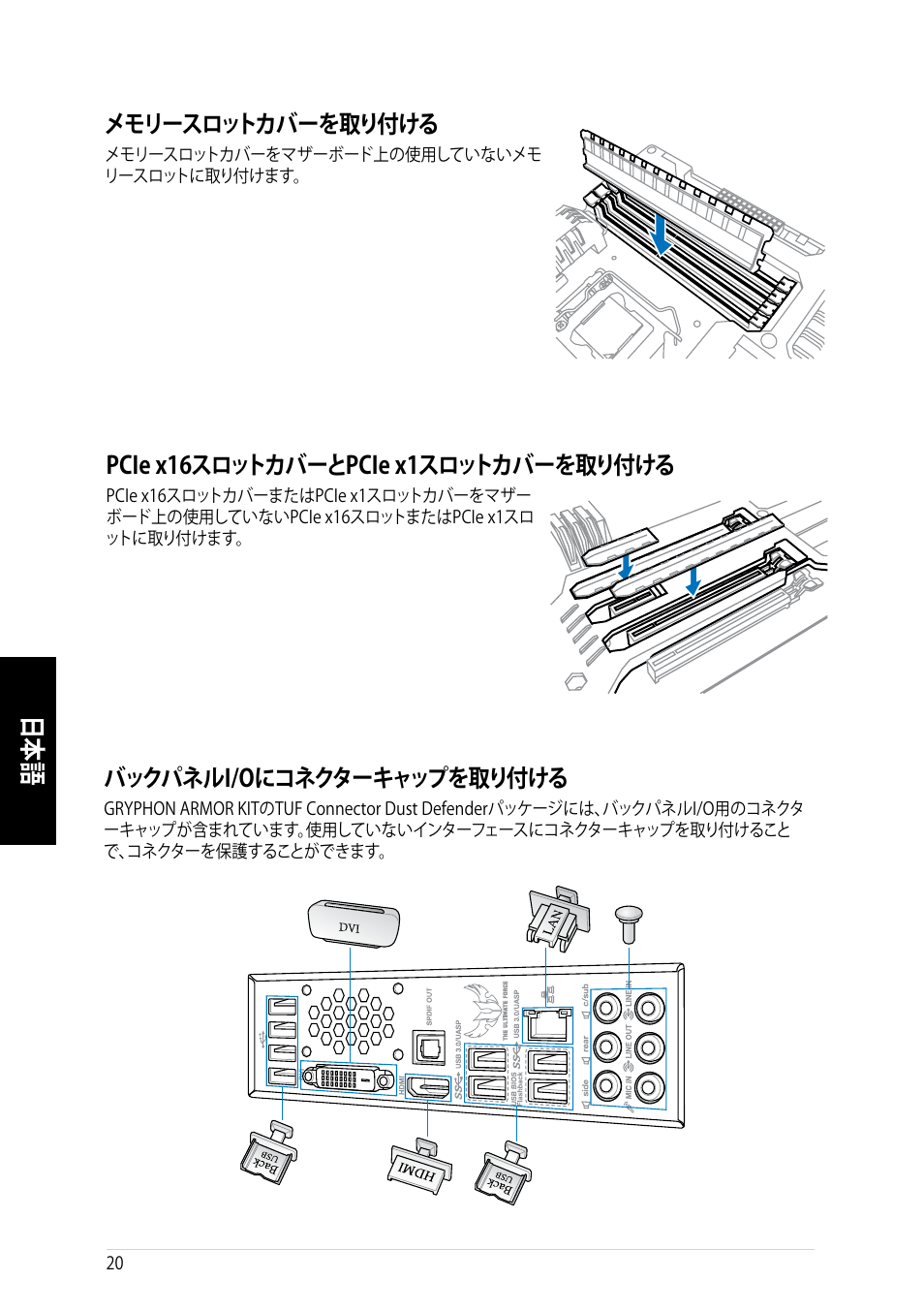 Asus GRYPHON ARMOR KIT User Manual | Page 20 / 21