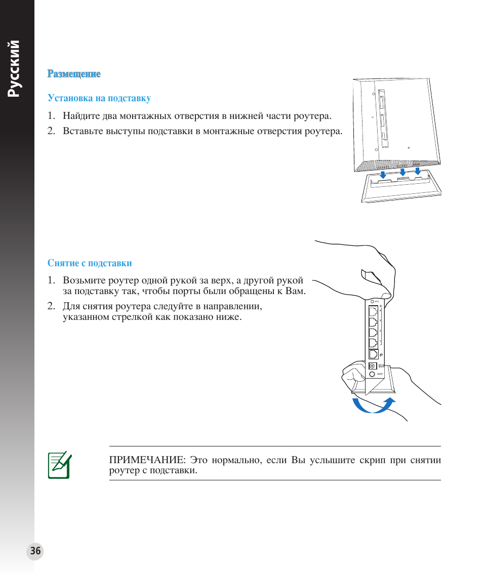 Ру сский | Asus RT-N53 User Manual | Page 36 / 202