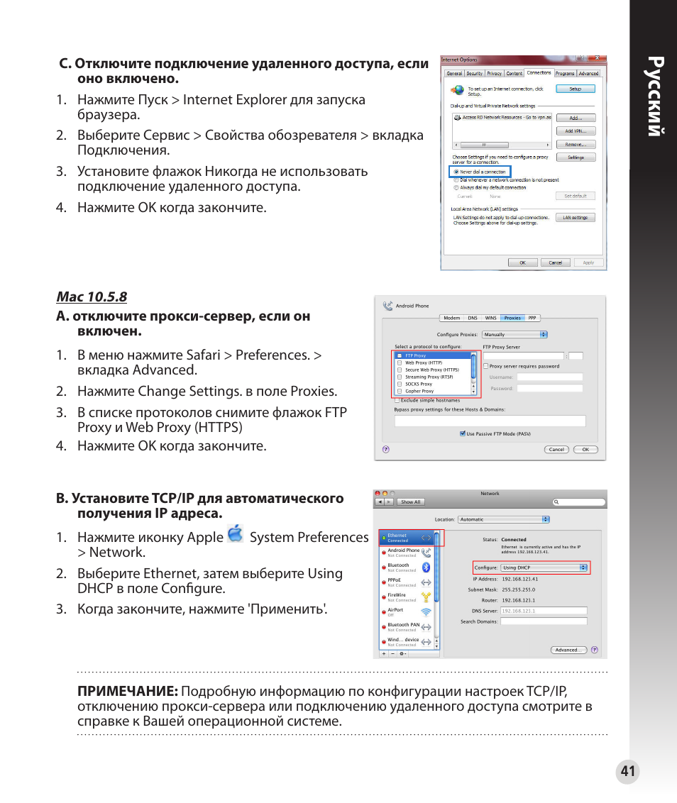 Ру сский | Asus RT-N53 User Manual | Page 41 / 202