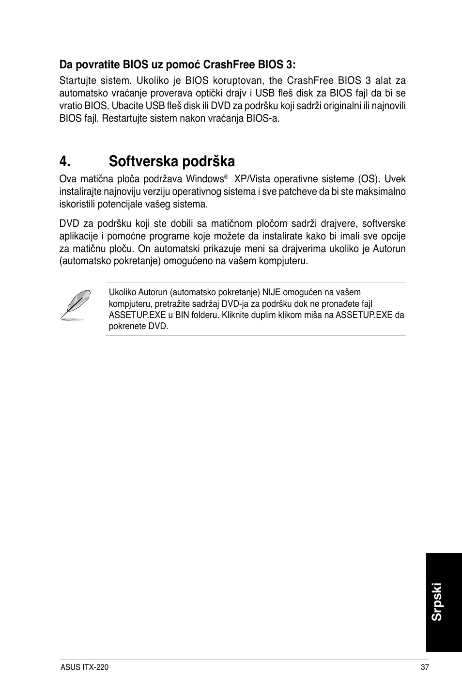 Softverska podrška, Srpski | Asus ITX-220 User Manual | Page 37 / 38