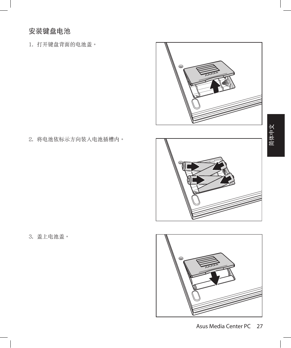 Asus Asteio D22 User Manual | Page 117 / 210