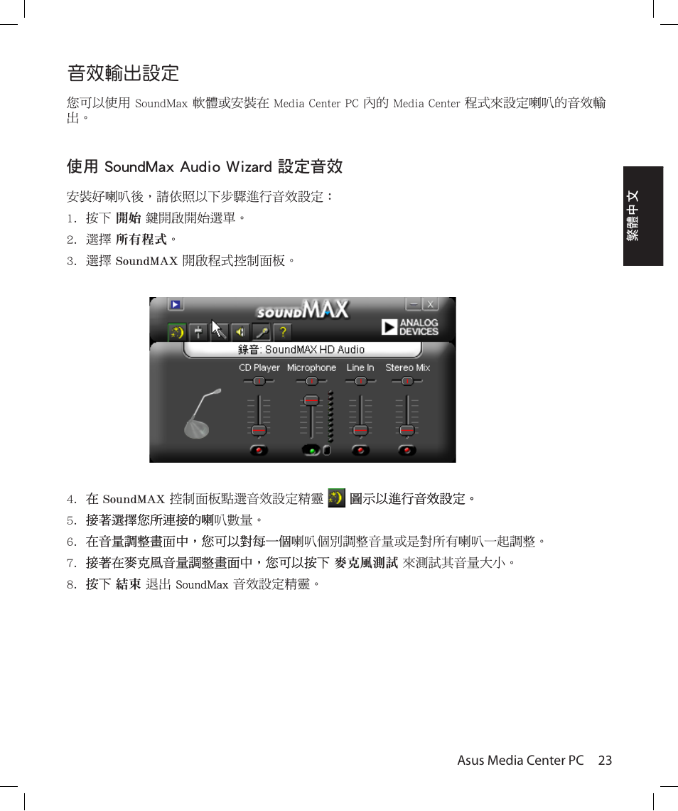 效�出設定 | Asus Asteio D22 User Manual | Page 71 / 210