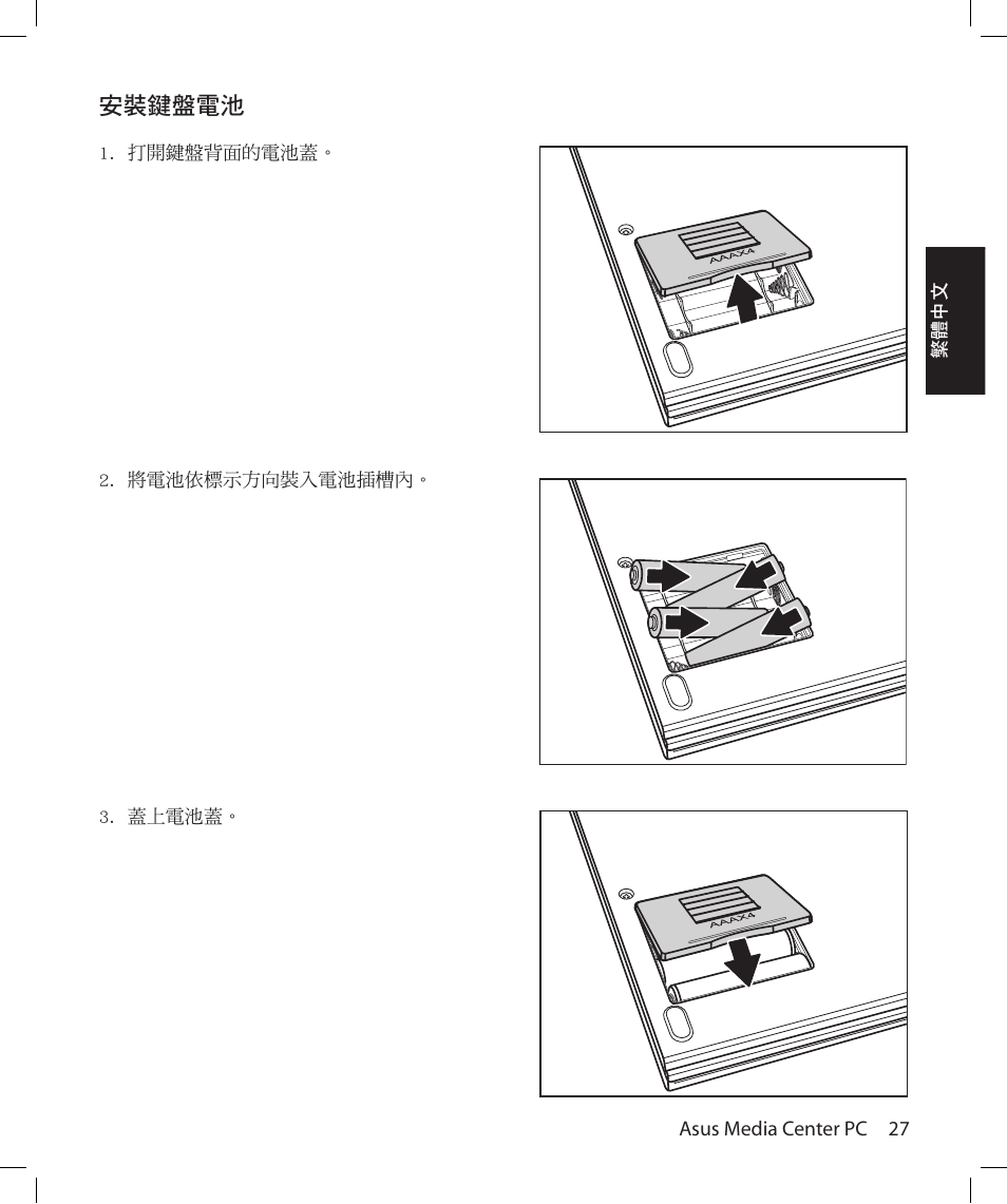 Asus Asteio D22 User Manual | Page 75 / 210