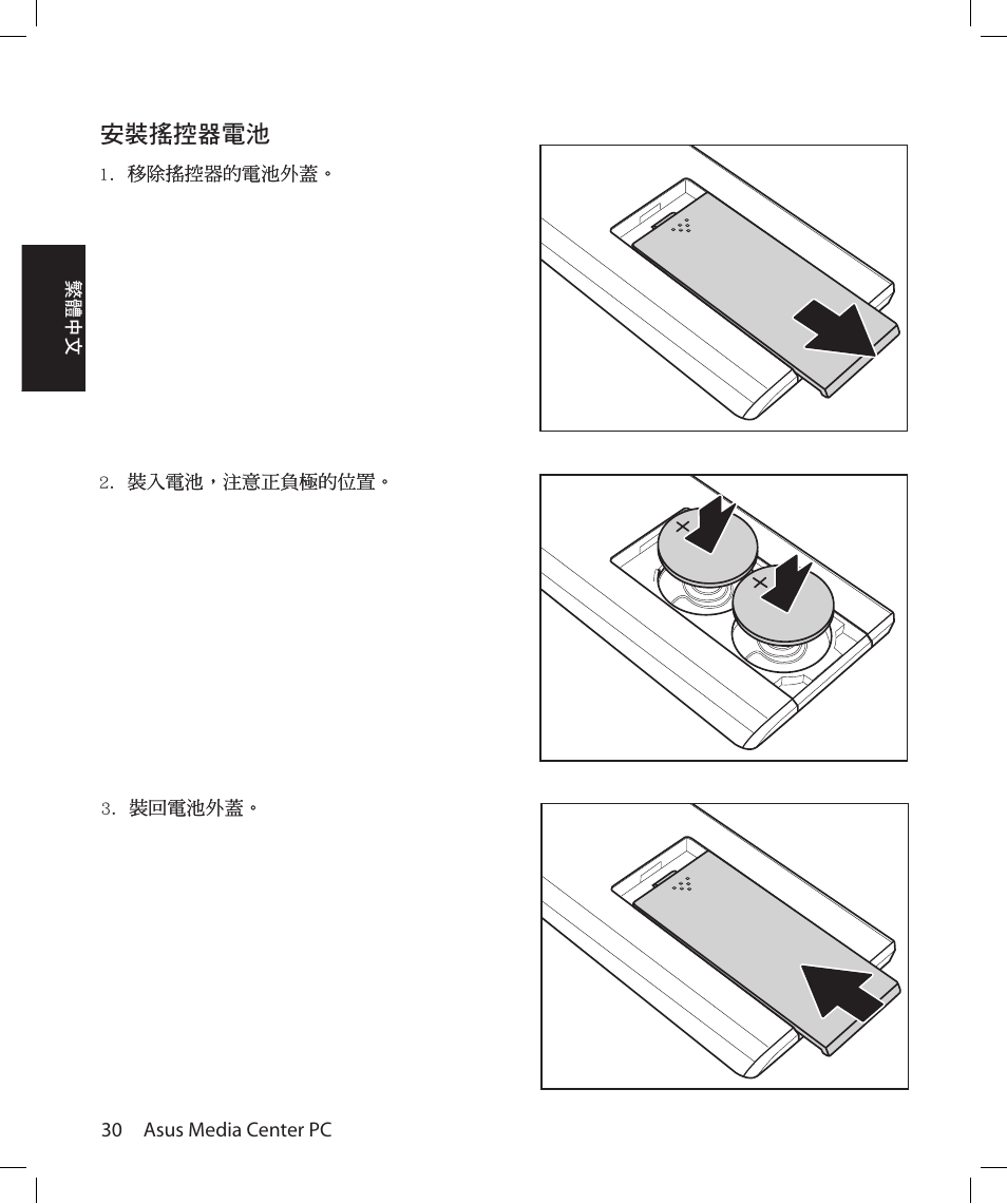 Asus Asteio D22 User Manual | Page 78 / 210