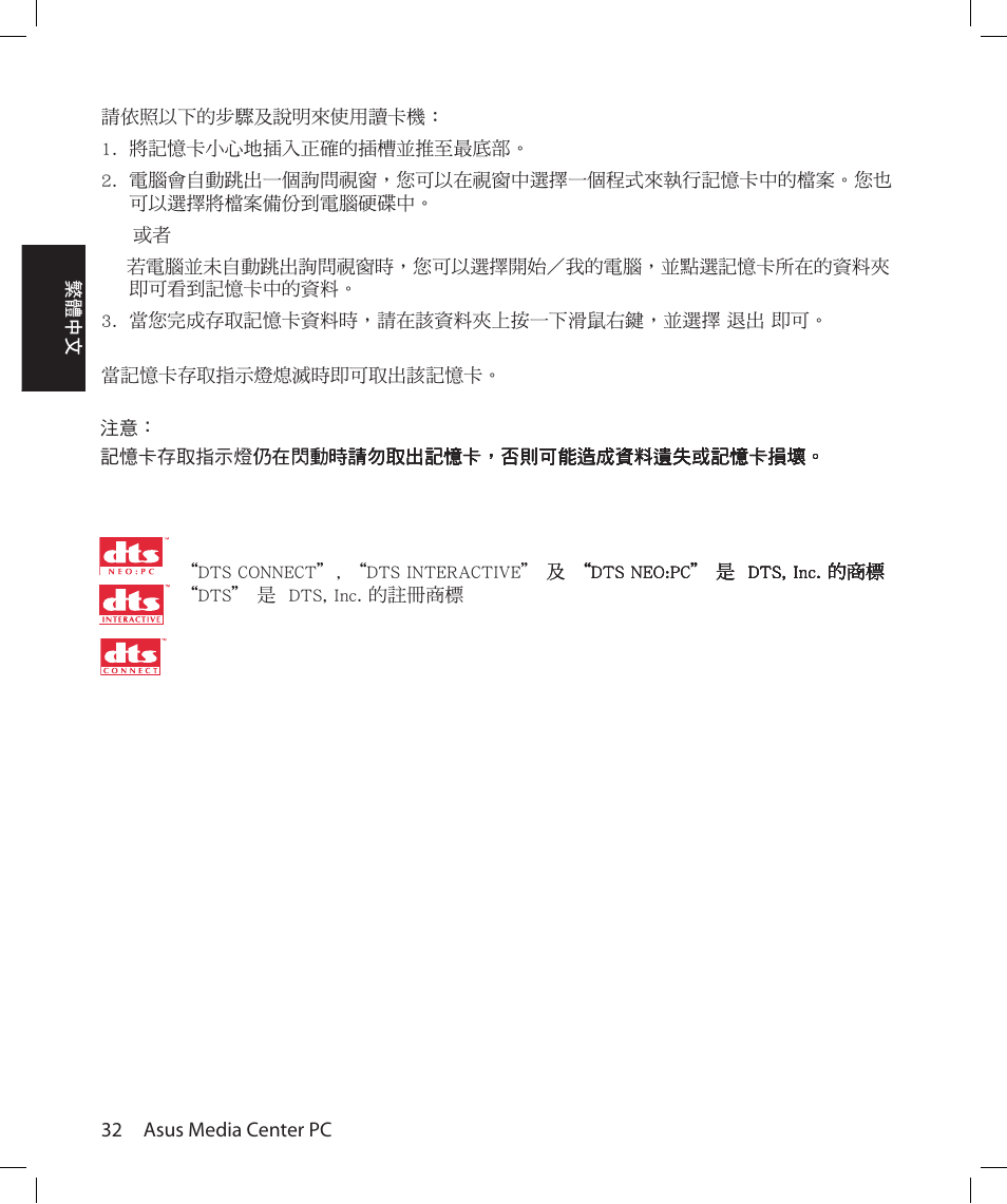 Asus Asteio D22 User Manual | Page 80 / 210