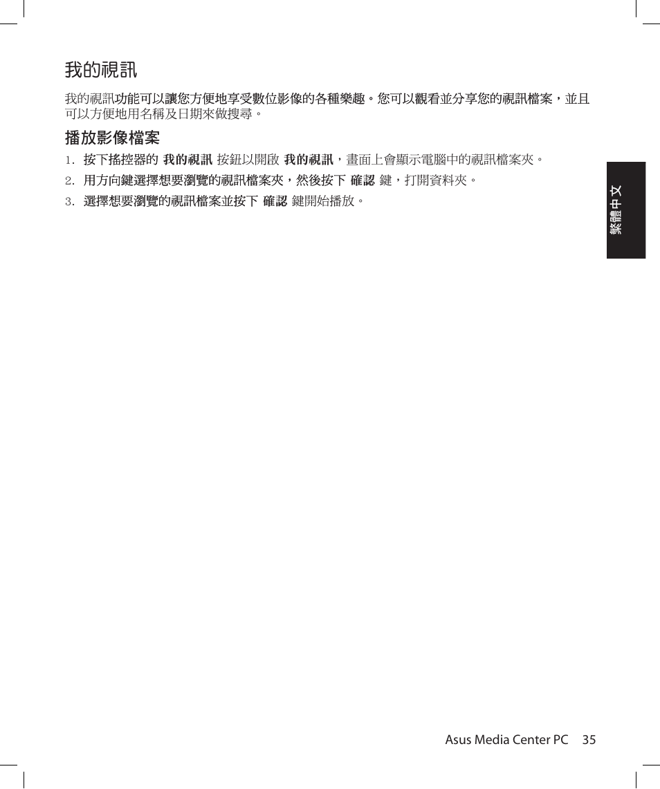 Asus Asteio D22 User Manual | Page 83 / 210