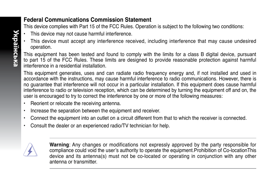 Укр аїнськ а | Asus RP-N53 User Manual | Page 147 / 155