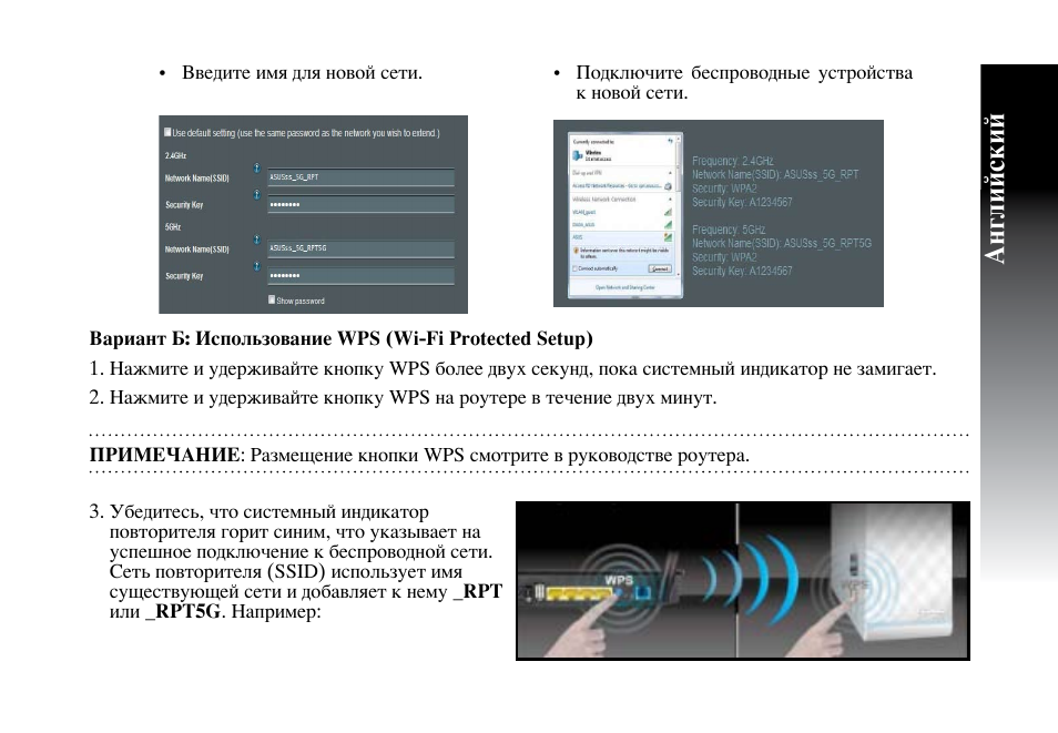 Английский | Asus RP-N53 User Manual | Page 15 / 155