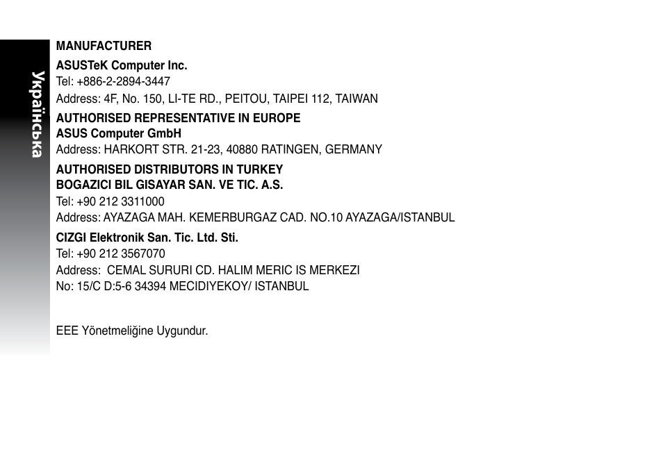 Укр аїнськ а | Asus RP-N53 User Manual | Page 155 / 155