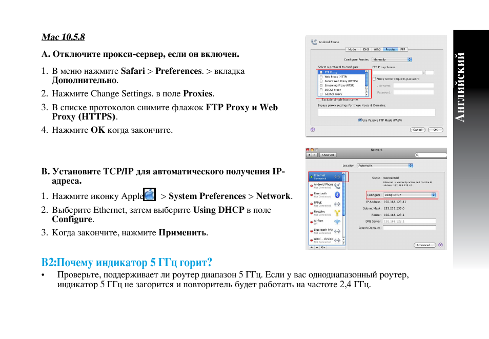 Английский, В2: почему индикатор 5 ггц горит | Asus RP-N53 User Manual | Page 19 / 155