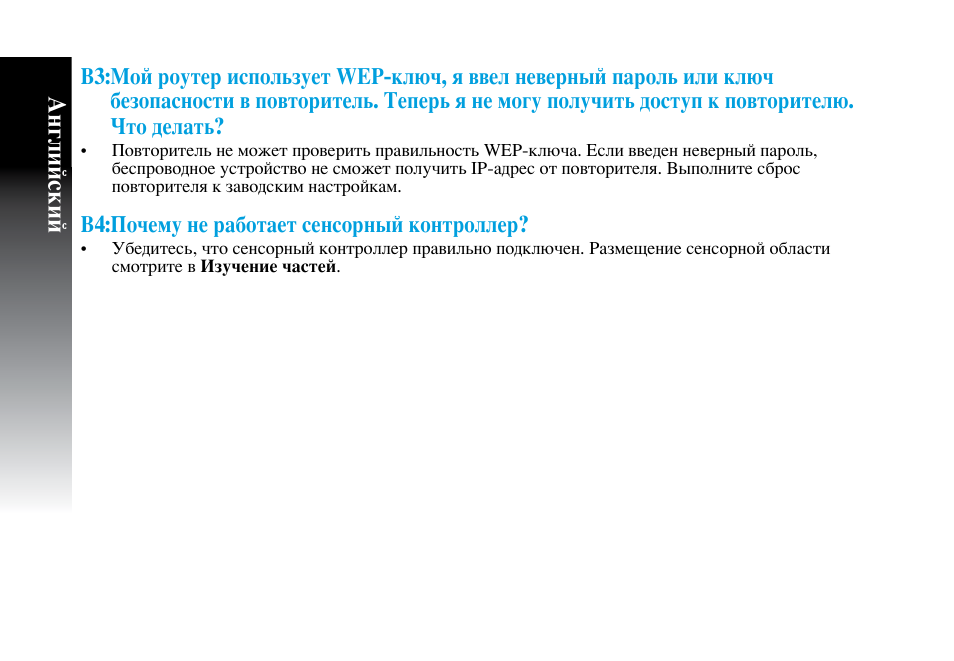 Английский | Asus RP-N53 User Manual | Page 20 / 155