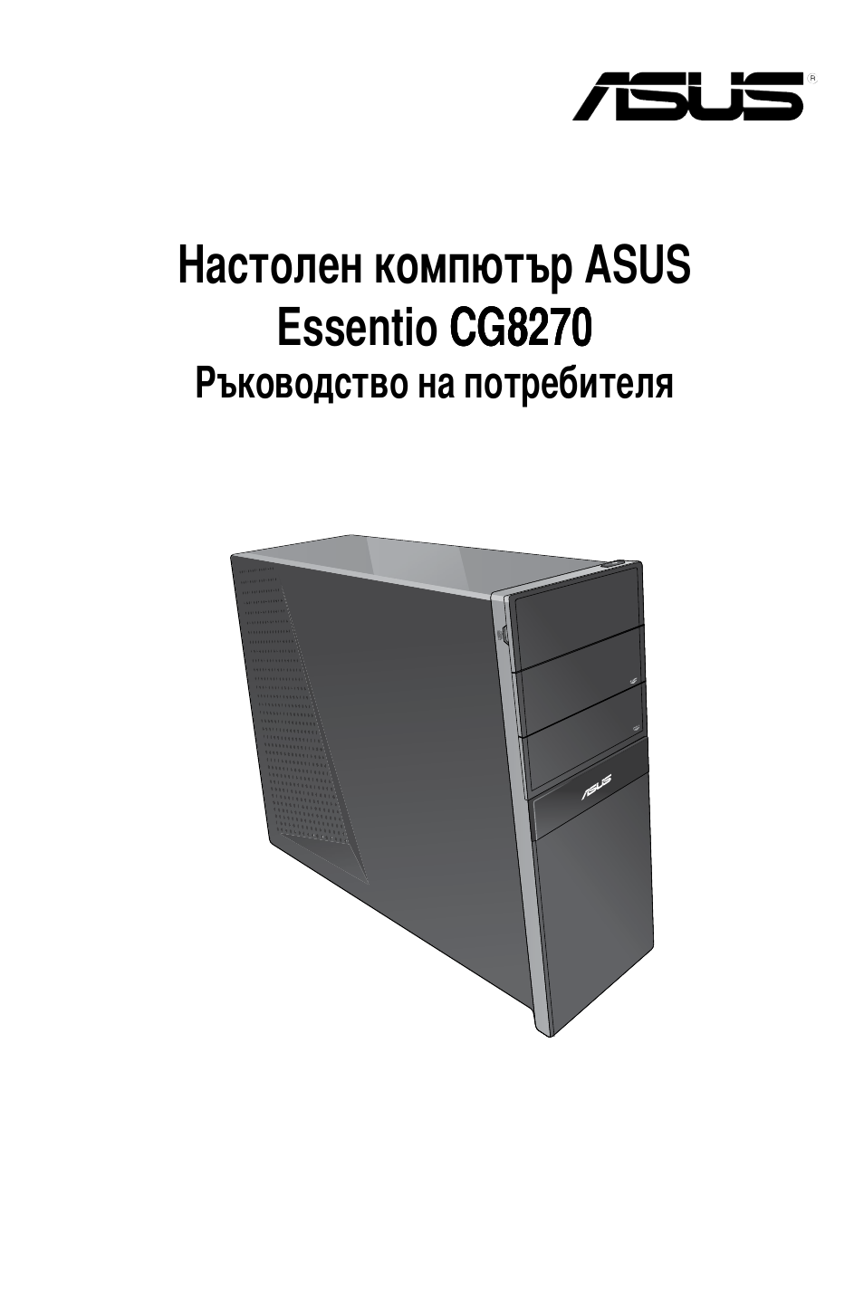 Asus CG8270 User Manual | Page 147 / 218