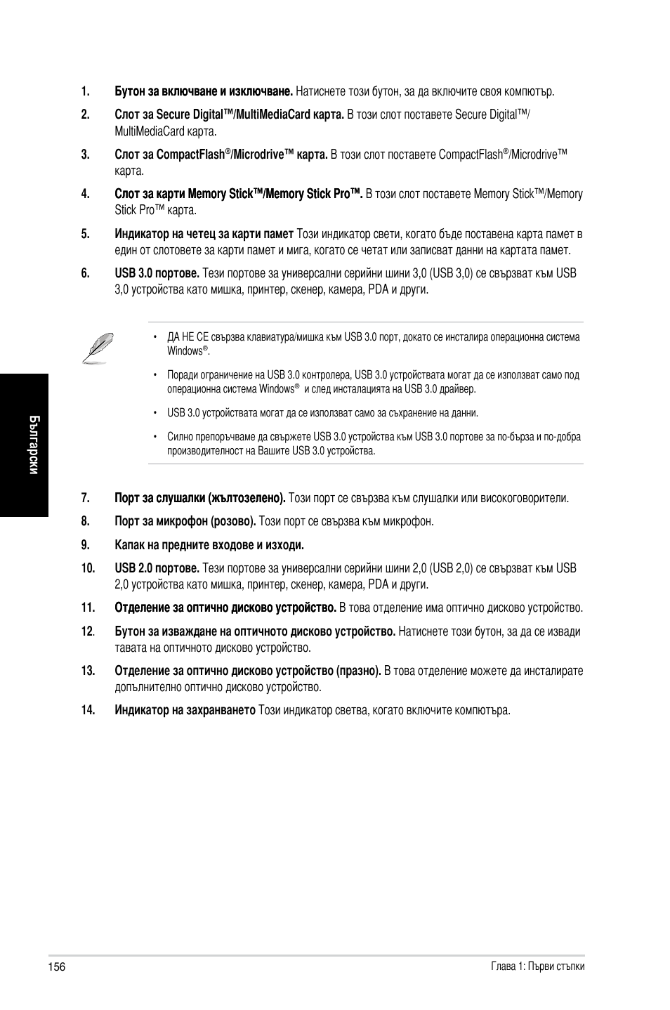 Asus CG8270 User Manual | Page 158 / 218