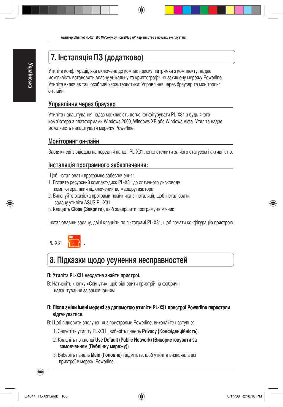 Підказки щодо усунення несправностей, Інсталяція пз (додатково), Управління через браузер | Моніторинг он-лайн, Інсталяція програмного забезпечення | Asus PL-X31M/PL-X32M User Manual | Page 103 / 105