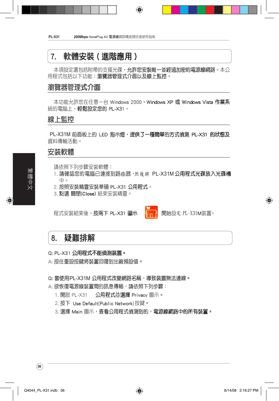 瀏覽器管理, 線上監控, 安�軟體 | Asus PL-X31M/PL-X32M User Manual | Page 39 / 105