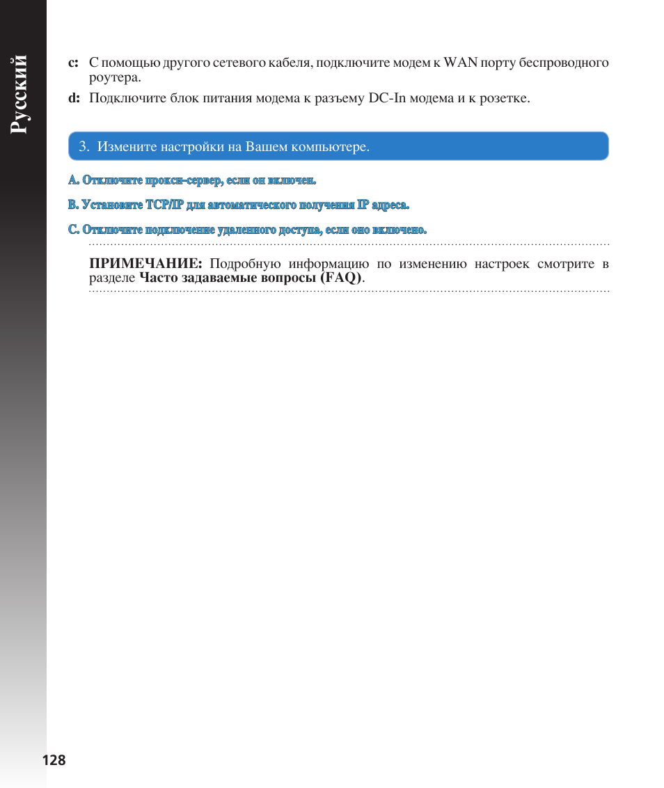 Русский | Asus RT-N56U User Manual | Page 128 / 168