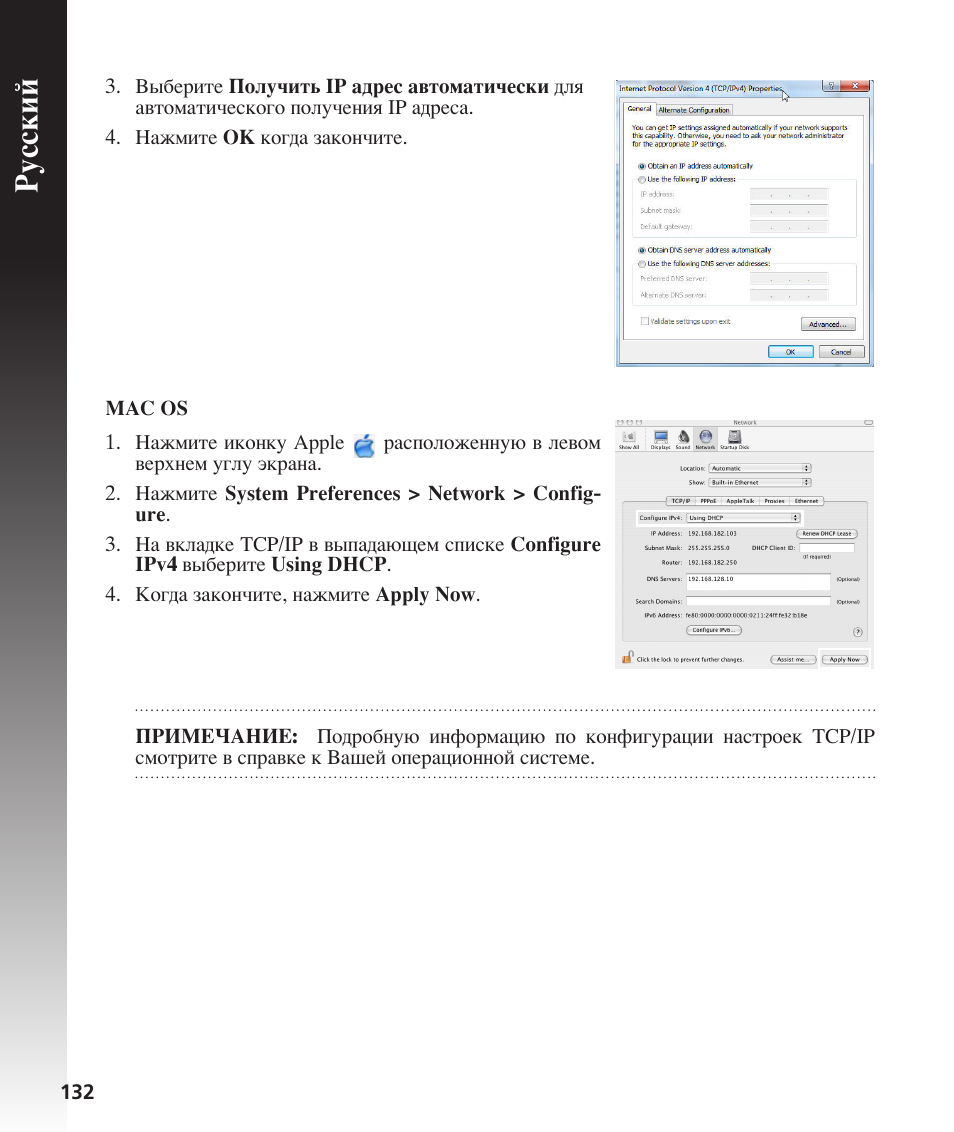 Русский | Asus RT-N56U User Manual | Page 132 / 168