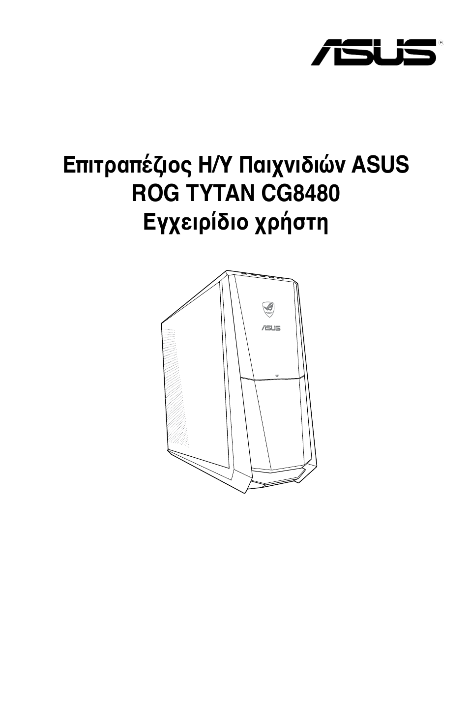 Asus CG8480 User Manual | Page 733 / 836