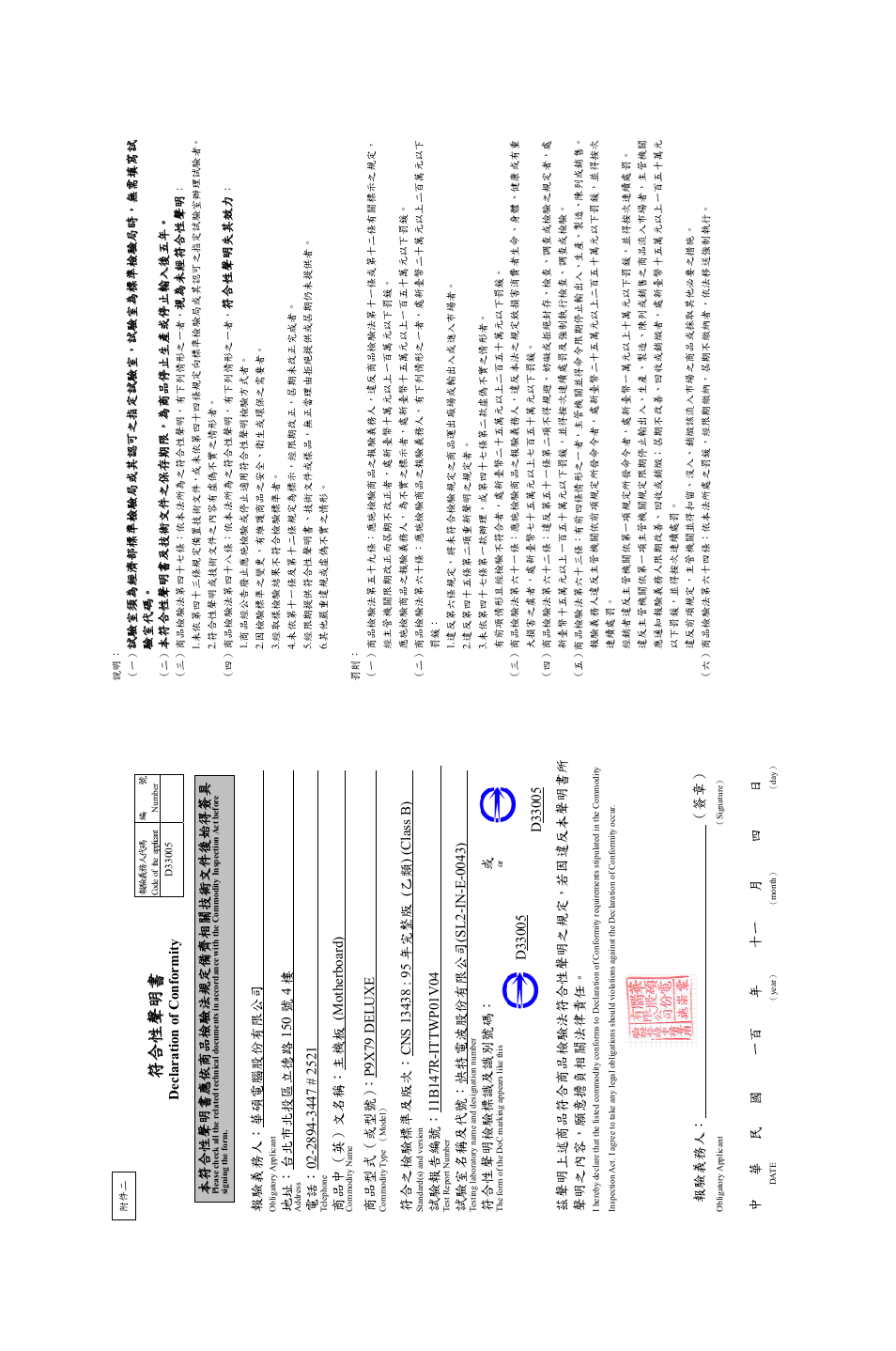 Ӝ ܄ ᖂ ܴ ਜ | Asus P9X79 DELUXE User Manual | Page 174 / 176