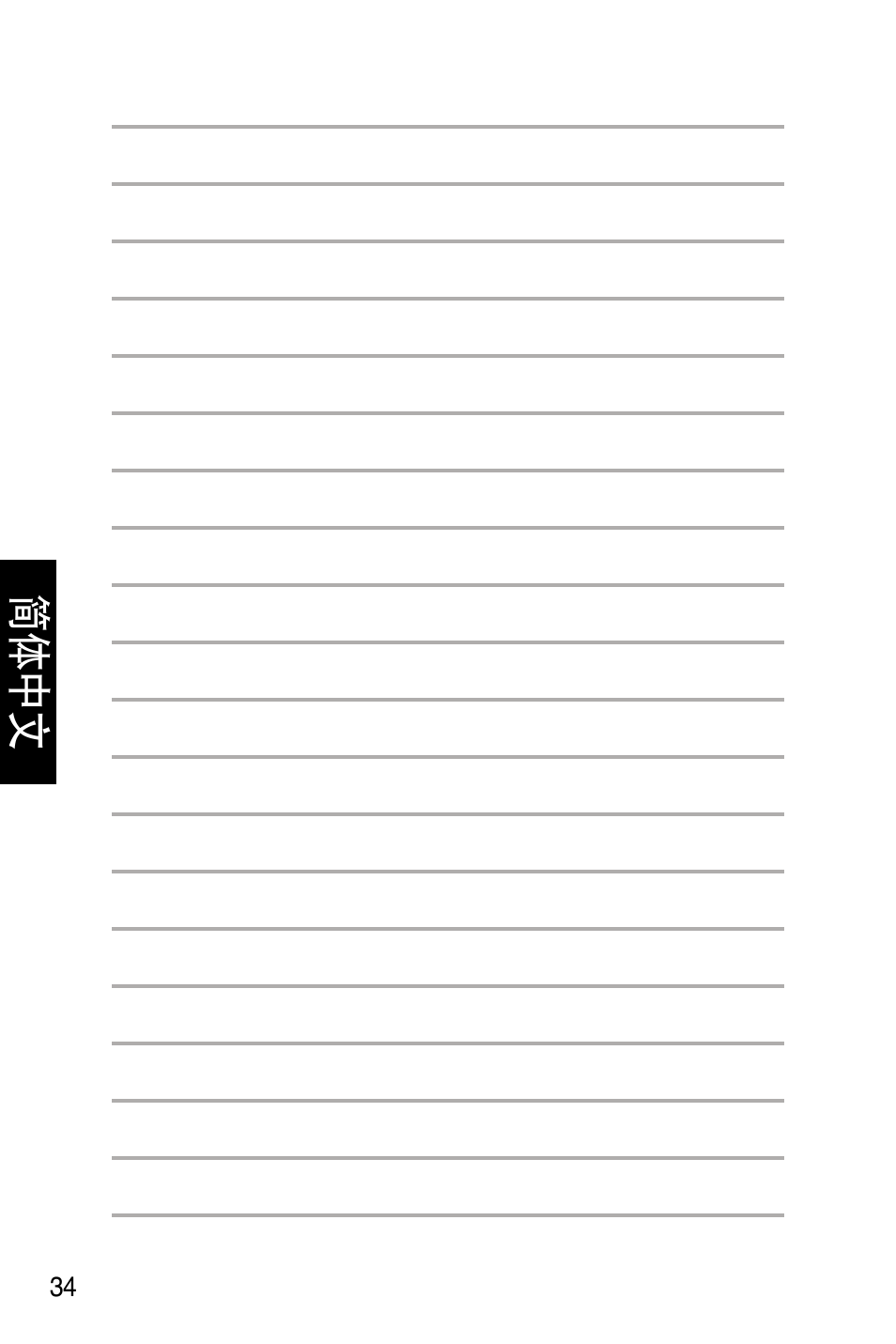 简体中文 | Asus NX1001 User Manual | Page 35 / 47